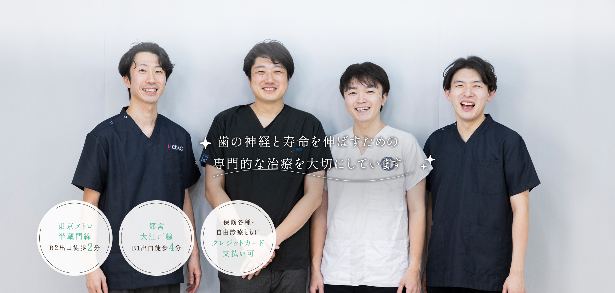 歯の神経と寿命を伸ばすための専門的な治療を大切にしています