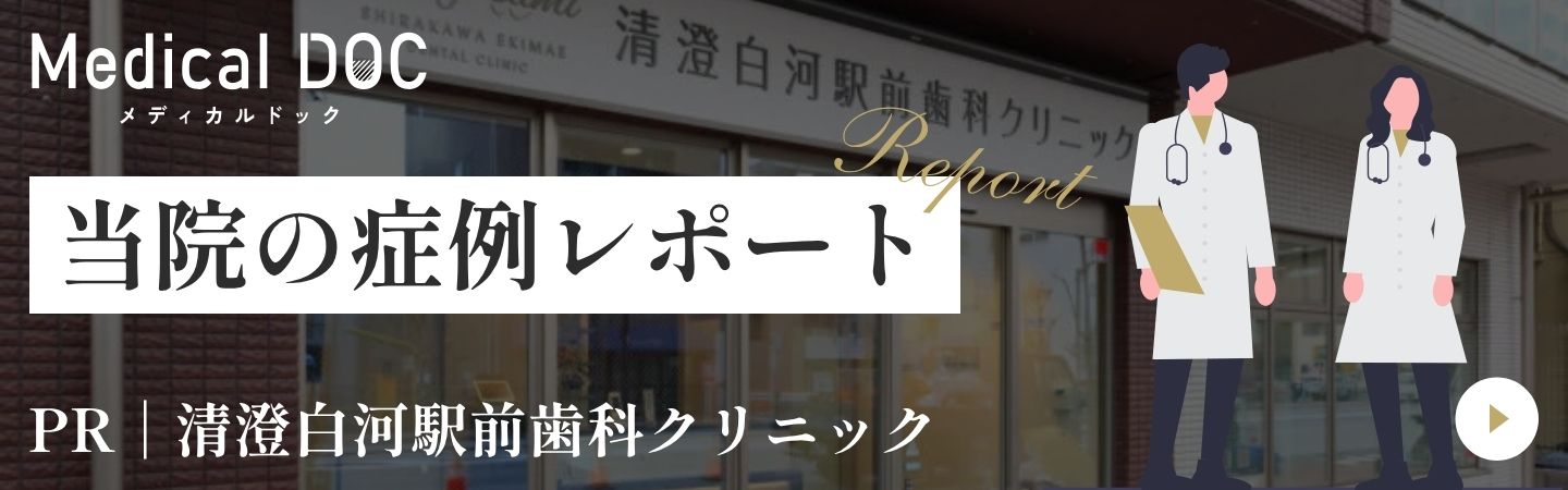 当院の症例レポートバナー