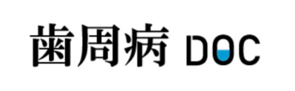 歯周病DOC